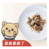 低敏鹿鹿丁(鹿肉凍乾)
