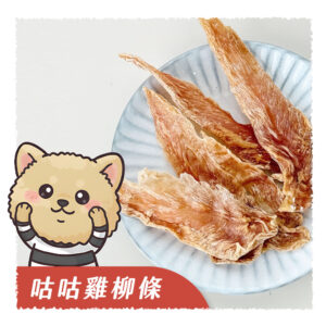 咕咕雞柳條