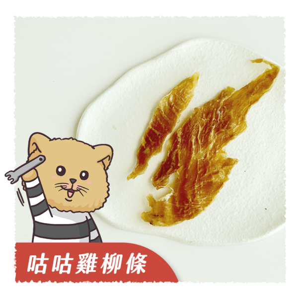 汪喵大盜,寵物零食,狗狗零食,雞柳條