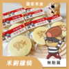 米銅鑼燒,寵物鮮食,寵物銅鑼燒,寵物米製品