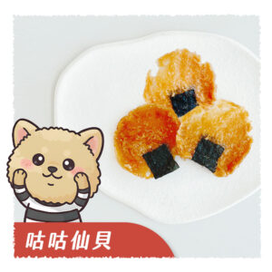 咕咕仙貝 咕咕仙貝