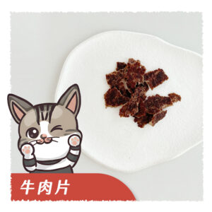 牛肉片 牛肉片