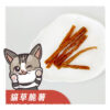 貓草雞肉條