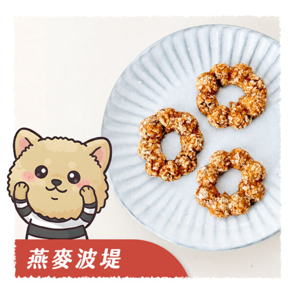 燕麥波堤