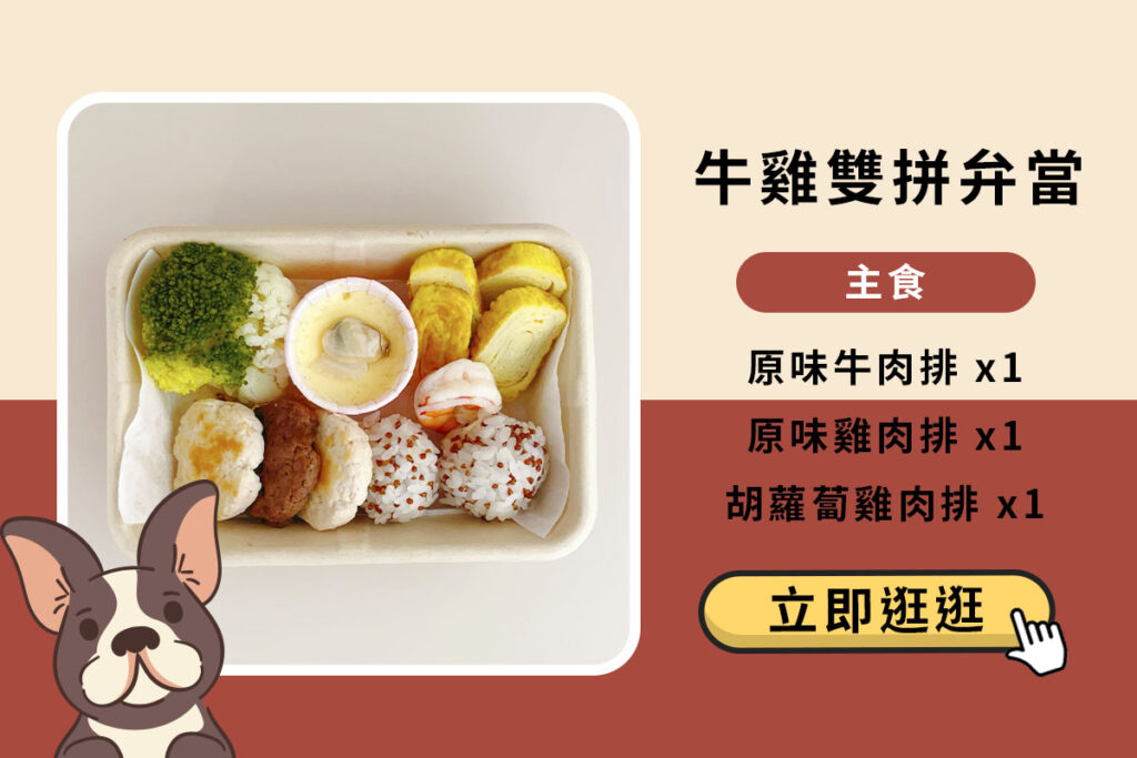 寵物鮮食,寵物鮮食推薦,寵物鮮食食譜,狗狗鮮食