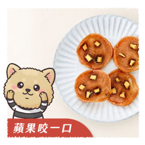 蘋果咬一口工作區域 0 蘋果咬一口