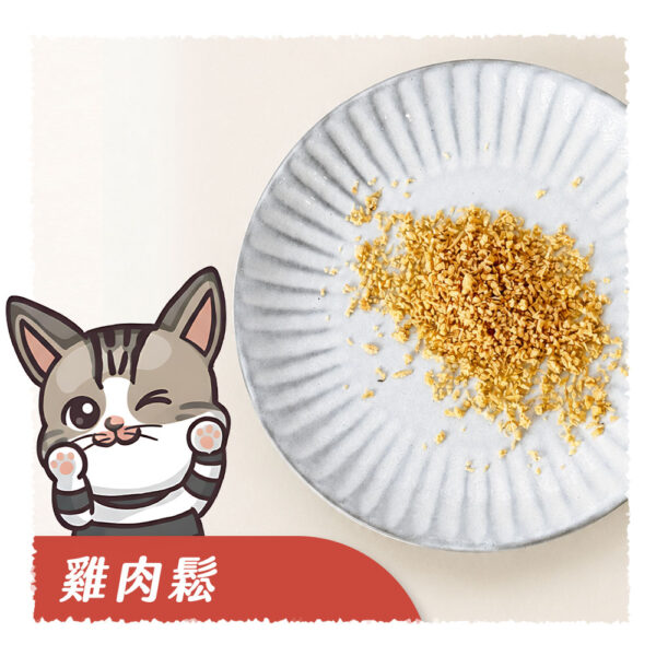 雞肉鬆