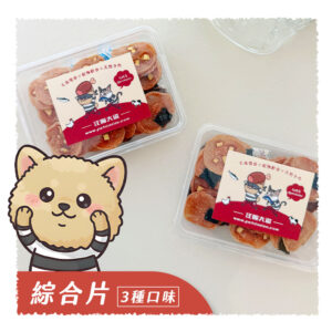 官網封面綜合片 綜合寵物零食