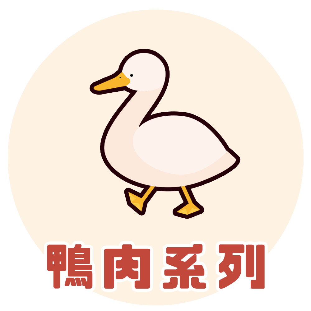 寵物零食,寵物零食推薦,狗狗零食,貓咪零食,鴨肉凍乾