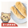 豪大雞柳凍乾