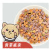 青菜底家(蔬菜凍乾)