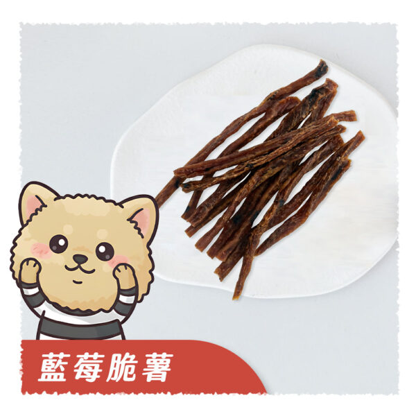 𝙉𝙀𝙒 藍莓脆薯